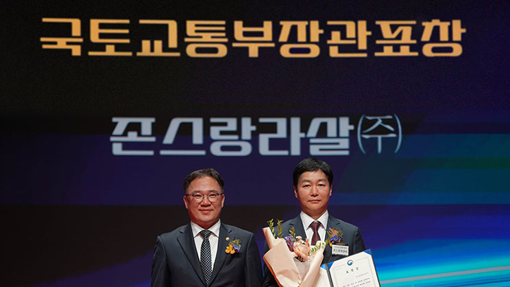 JLL 코리아 (대표 장재훈)가 11월 1일 제31회 한국물류대상 시상식에서 국토교통부 장관표창을 수상했다.